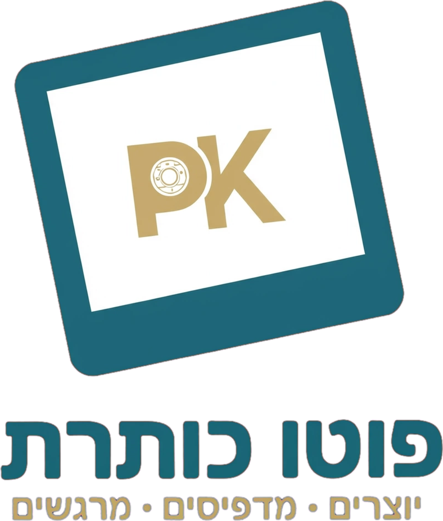 לוגו פוטו כותרת - מסגרת תמונה בטורקיז עם המונוגרם PK בזהב, ומתחתיה השם והסלוגן: יוצרים, מדפיסים, מרגשים