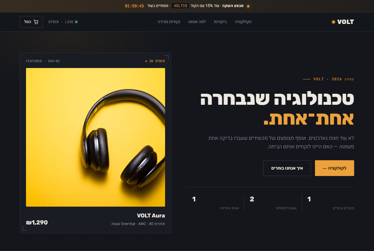 אתר החנות VOLT - טכנולוגיה נבחרת, עיצוב כהה ומודרני